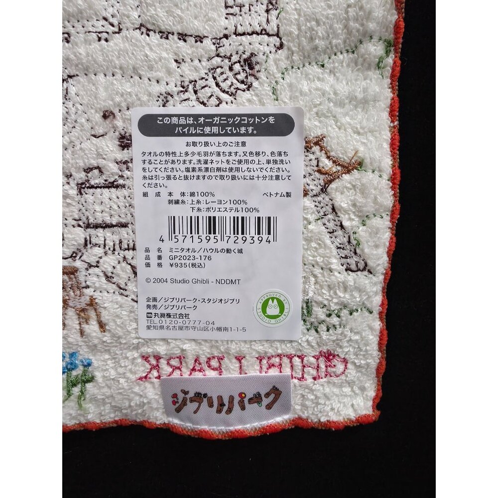 Studio Ghibli Park Exclusive Howl's Moving Castle Witch Valley Mini Towel 10x10" - Picture 3 of 6
